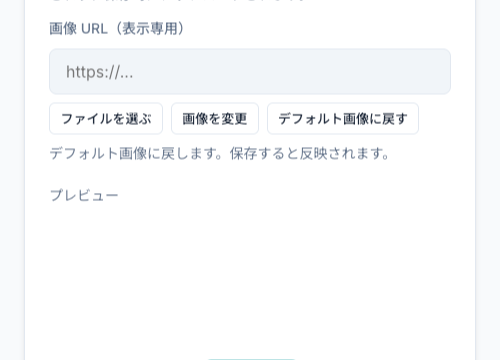 記念パス用の出演者画像登録画面